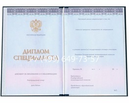 Диплом нового образца Киржач 2014-2020 года